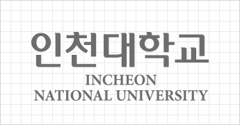 인천대학교 INCHEON NATIONAL UNIVERSITY
