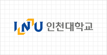 INU 인천대학교